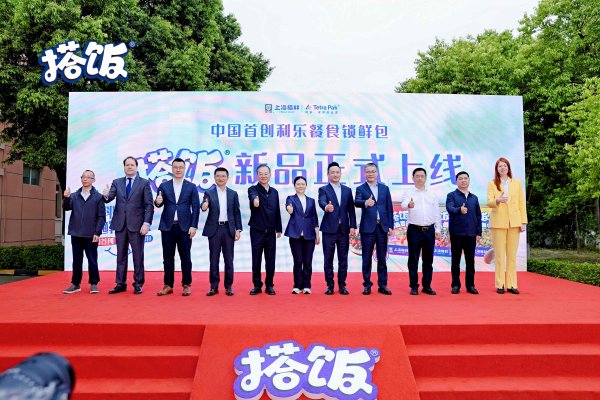 十大股票杠杆排名 中国首创“搭饭”锁鲜菜全国首发，实现中式餐食常温长时保鲜