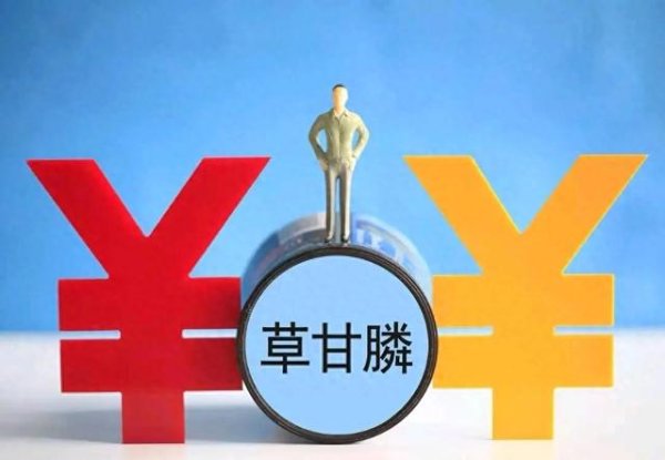 低息配资公司 江山股份草甘膦新增产能将释放, 除草剂行业内卷加剧!